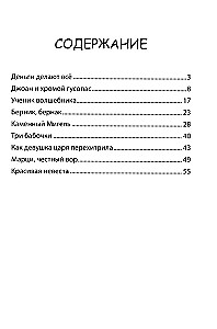 Bajki narodów Zachodu