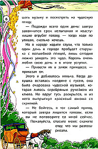 Bajki narodów Zachodu
