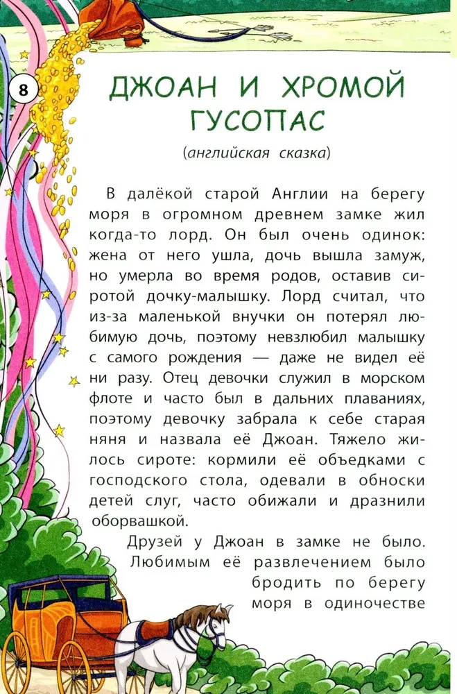Bajki narodów Zachodu