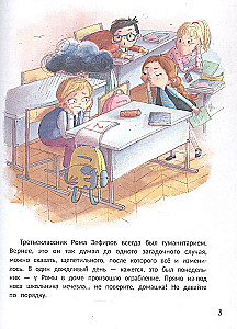 Crime in the Green Notebook. Chemical Crime (Flip Book)
