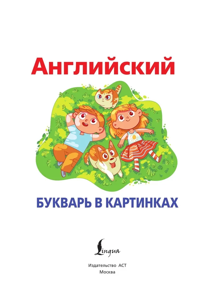 Anglų abėcėlė paveikslėliuose