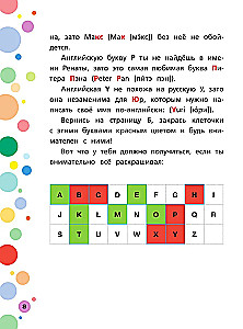 Anglų abėcėlė paveikslėliuose