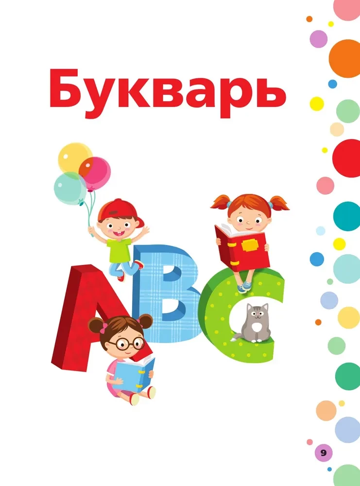 Anglų abėcėlė paveikslėliuose