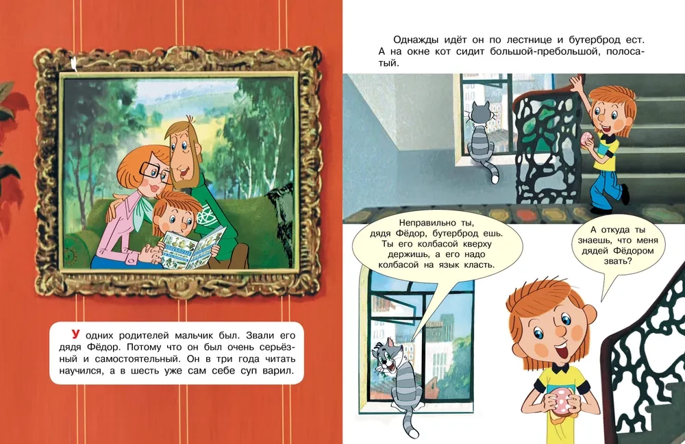 Troje z Prostokwaszyna. Wszystkie ulubione filmy animowane