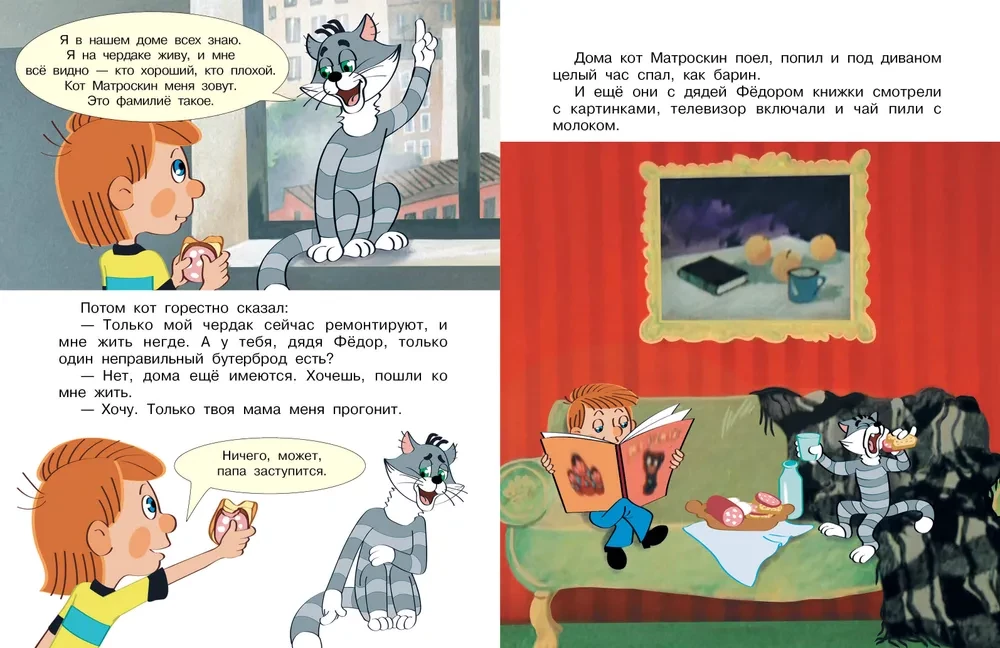 Troje z Prostokwaszyna. Wszystkie ulubione filmy animowane