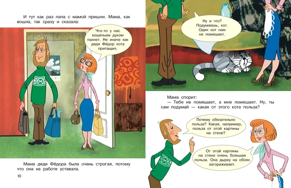 Troje z Prostokwaszyna. Wszystkie ulubione filmy animowane