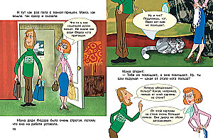 Troje z Prostokwaszyna. Wszystkie ulubione filmy animowane