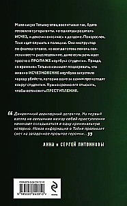 Komplekt 3 raamatust. Salajane on alati minuga + Varju uksel + Luku meie saladusele
