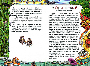 Bajki narodów Wschodu