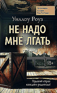 Don't Lie to Me. The Detective Story of Eva Ray Thomas. Book 1