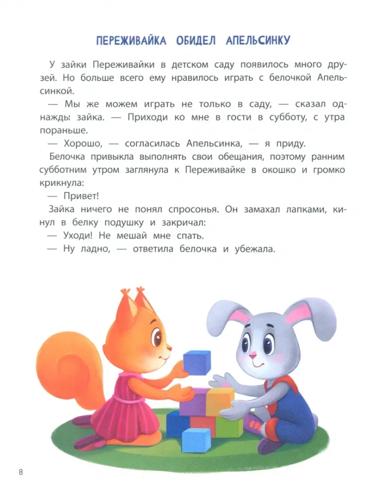 Encyklopedia bajkowego spokoju