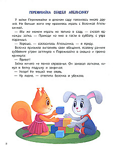 Encyklopedia bajkowego spokoju