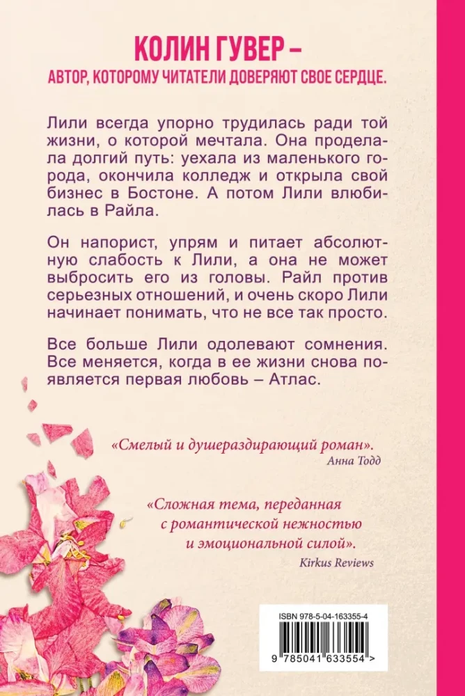 Zestaw z dwóch książek (To się skończy na nas + Kości serca)