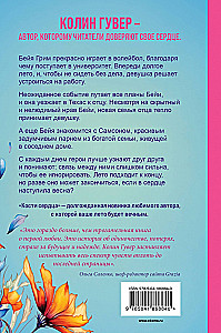Zestaw z dwóch książek (To się skończy na nas + Kości serca)