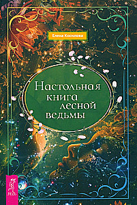 Das Handbuch der Waldhexe