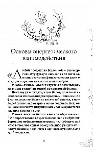 Das Handbuch der Waldhexe
