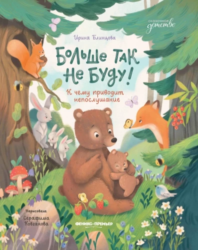Daugiau taip nedarysiu! Kuo baigiasi nepaklusnumas