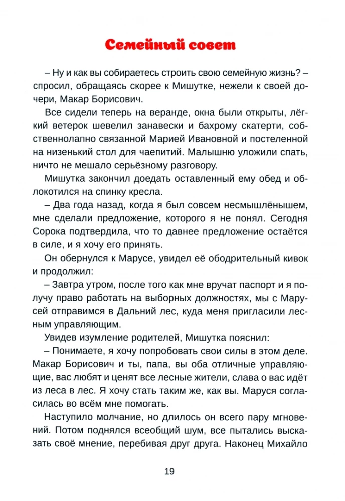 Nowe przygody Misia