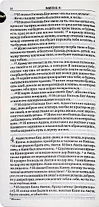 Bibel