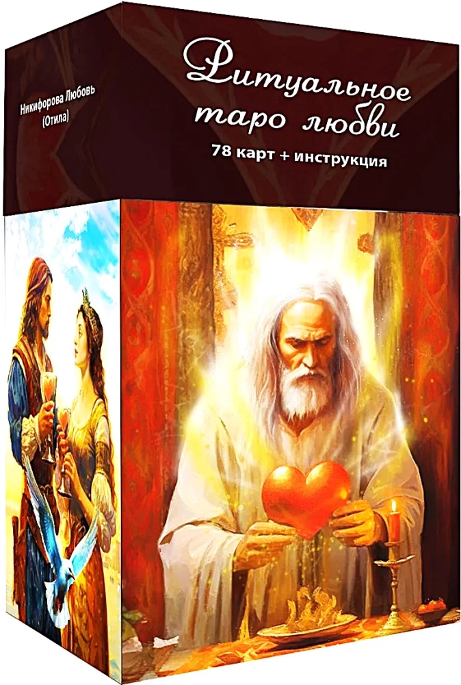Ritualinė Meilės Taro (78 kortos + instrukcija)