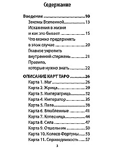 Ritualinė Meilės Taro (78 kortos + instrukcija)