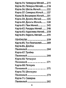 Ritualinė Meilės Taro (78 kortos + instrukcija)