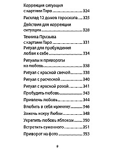 Ritualinė Meilės Taro (78 kortos + instrukcija)