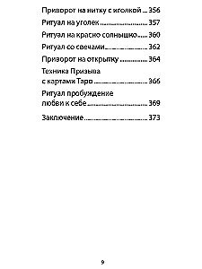 Ritualinė Meilės Taro (78 kortos + instrukcija)