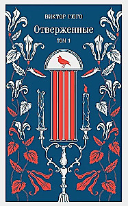 Kõrvalejäetud (komplekt kahest raamatust)
