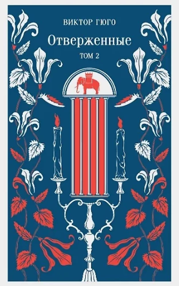 Kõrvalejäetud (komplekt kahest raamatust)