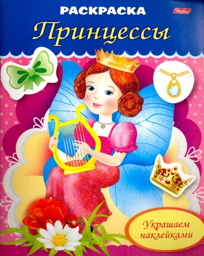 Spalvinimas. Princesė su arfa