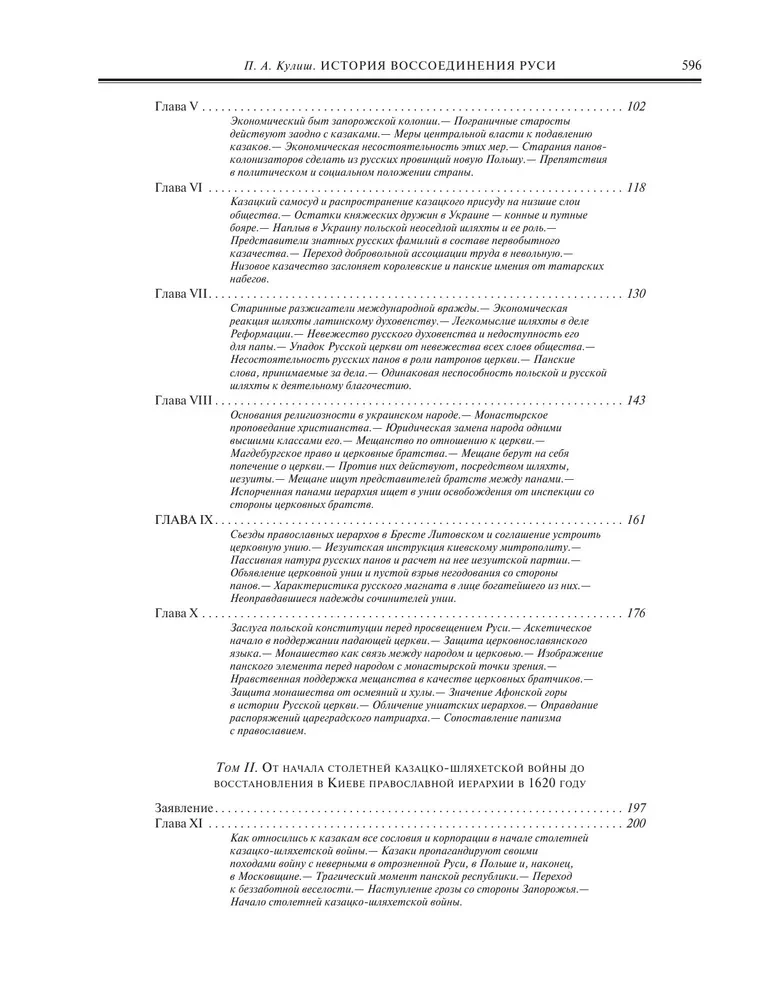 Ajalugu Venemaa taasühinemisest