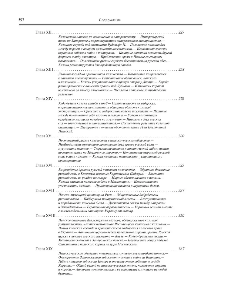 Ajalugu Venemaa taasühinemisest