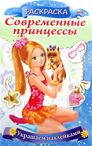 Spalvinimas. Papuošiame lipdukais - Princesė su šuniuku