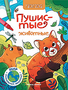 Flauschige Tiere. Malbuch