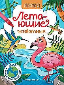 Fliegende Tiere. Malbuch