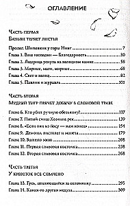 Małpi las. Tom 1