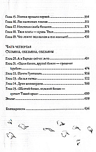 Małpi las. Tom 1