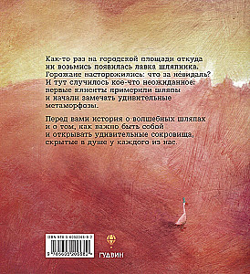 Stebuklinga skrybėlių parduotuvė