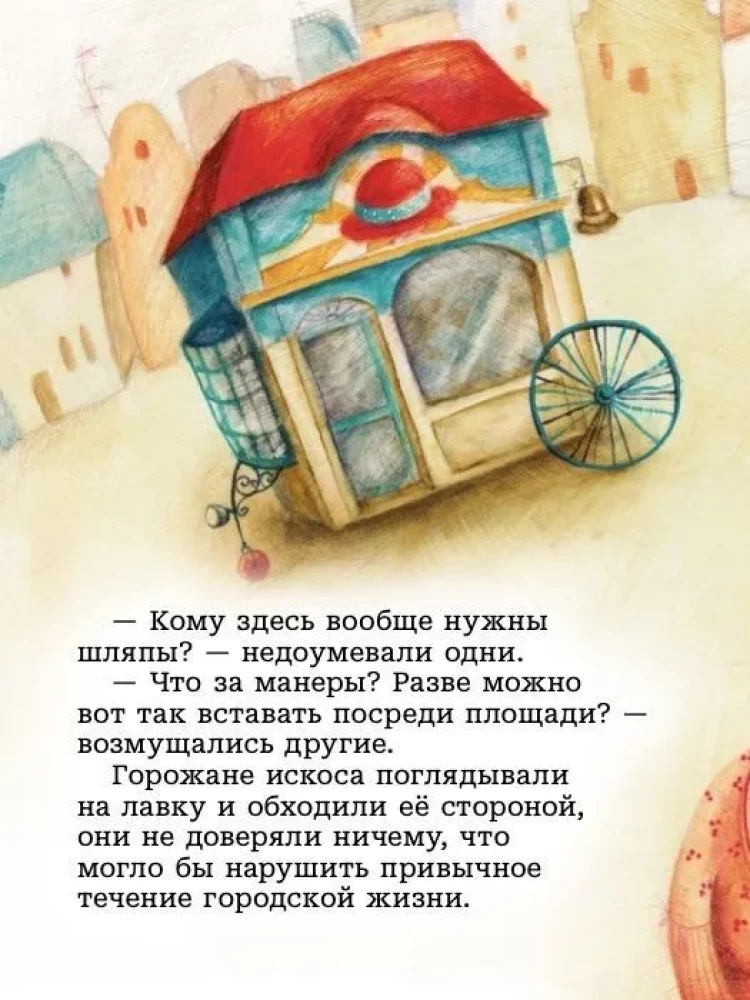 Stebuklinga skrybėlių parduotuvė