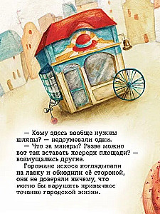 Stebuklinga skrybėlių parduotuvė