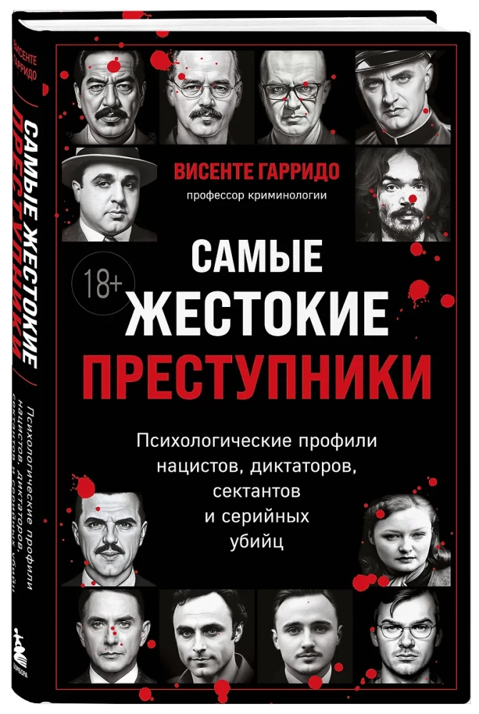 Najbardziej brutalni przestępcy. Psychologiczne profile nazistów, dyktatorów, sektantów i seryjnych morderców