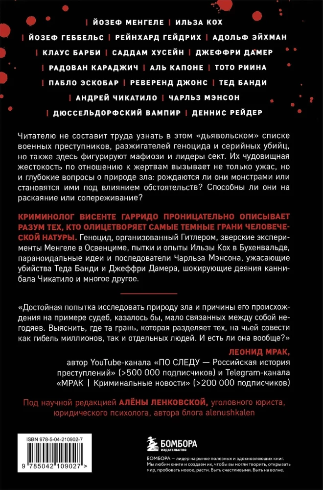 Najbardziej brutalni przestępcy. Psychologiczne profile nazistów, dyktatorów, sektantów i seryjnych morderców