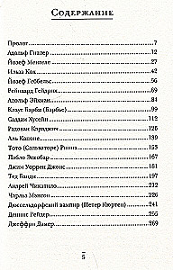 Najbardziej brutalni przestępcy. Psychologiczne profile nazistów, dyktatorów, sektantów i seryjnych morderców