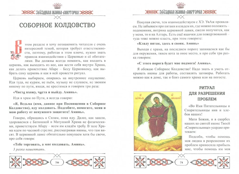 Zagovorniks