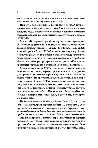 Взаимная поддержка и любовь. Навыки гармоничного общения в паре