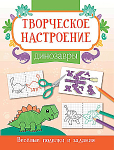 Dinozaury. Książka do kolorowania