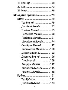 Ila raamatu Tarot (78 kaarti + juhend)