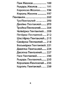 Ila raamatu Tarot (78 kaarti + juhend)