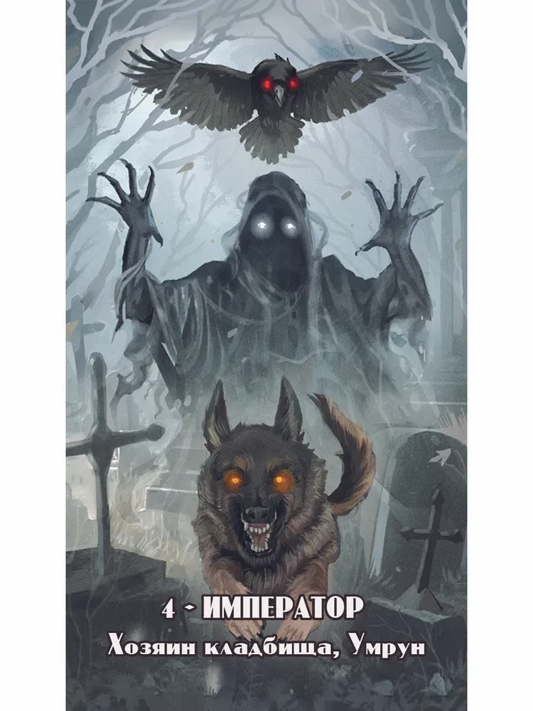 Spirituelles Tarot. Die Kehrseite des Lebens (78 Karten + Anleitung)